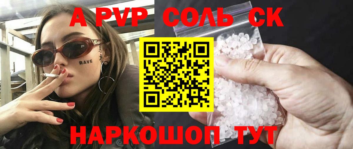 Alfa_PVP  Alpha PVP СК  дарнет шоп  Alfa_PVP VHQ  Улан-Удэ  Alfa_PVP Crystall  Вход с VPN 