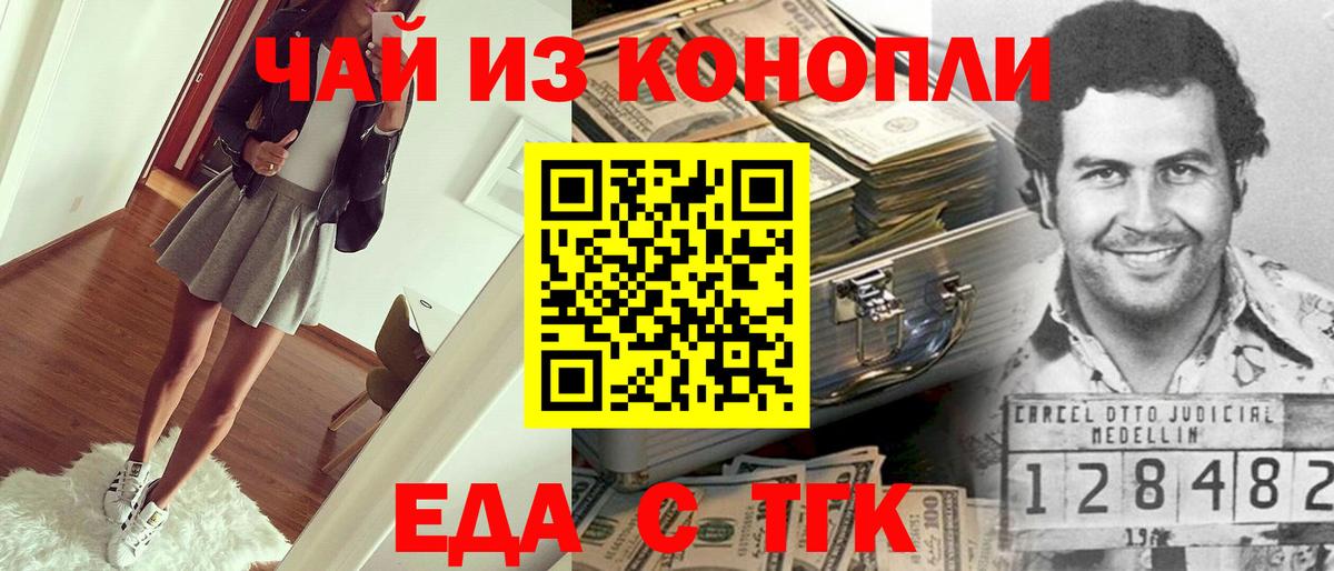 Улан-Удэ  Печенье с ТГК марихуана  Вход с VPN 