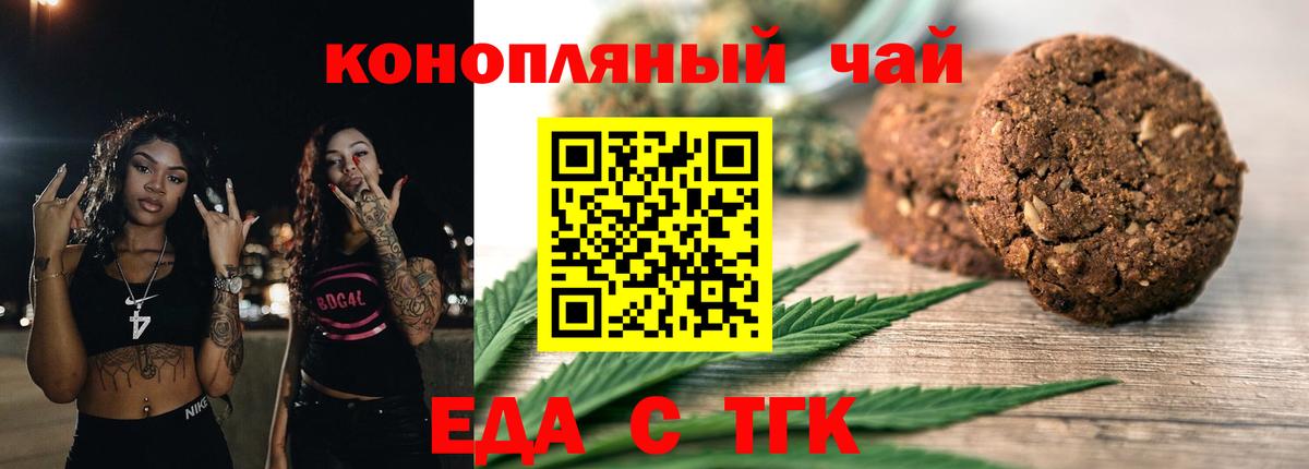 Canna-Cookies марихуана Улан-Удэ