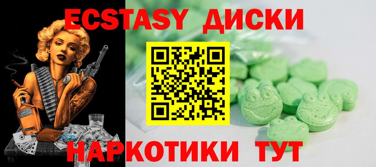 ЭКСТАЗИ таблы  ЭКСТАЗИ  Вход с VPN  Улан-Удэ  Экстази VHQ 