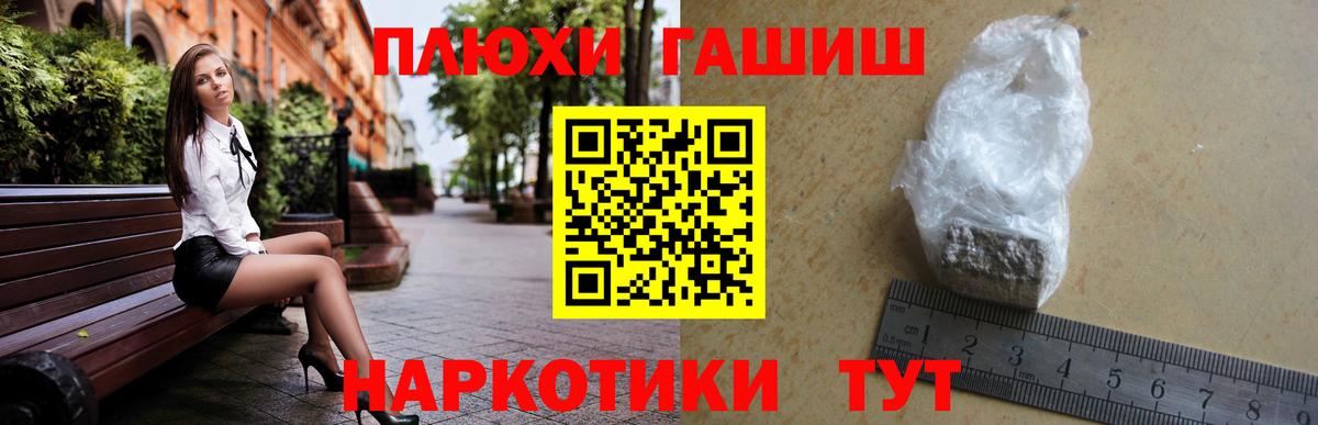 Гашиш Ice-O-Lator  дарнет шоп  Улан-Удэ  Вход с VPN  ГАШИШ VHQ 