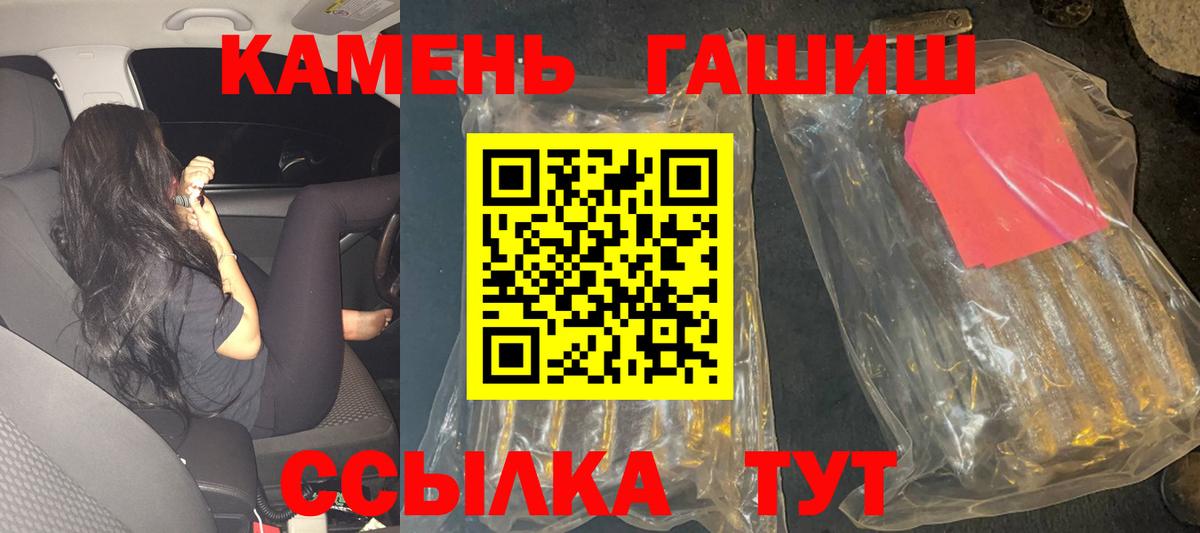 ГАШ убойный Улан-Удэ