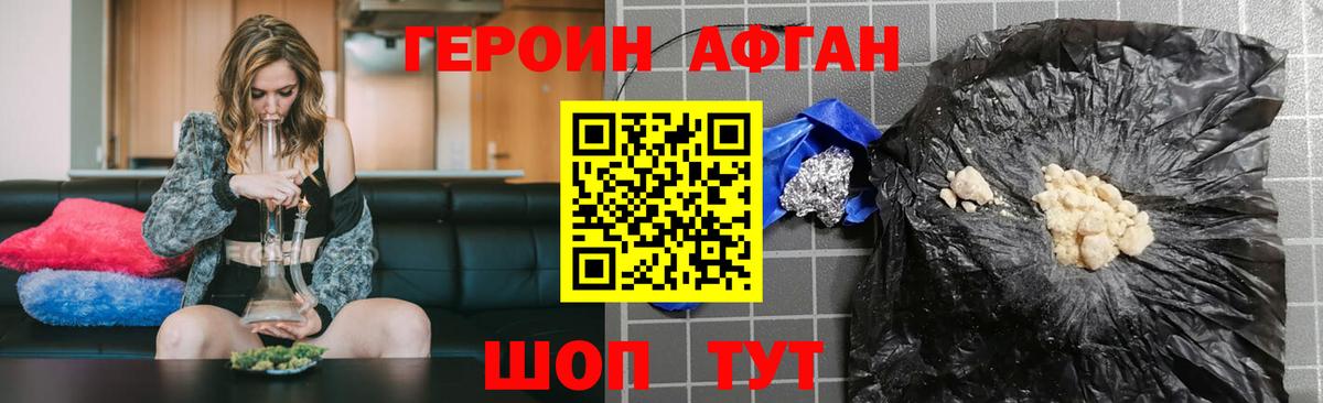 ГЕРОИН белый Улан-Удэ
