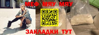 меф VHQ Бузулук