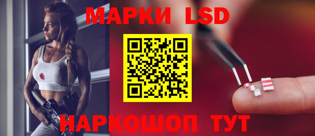 ЛСД экстази кислота Улан-Удэ