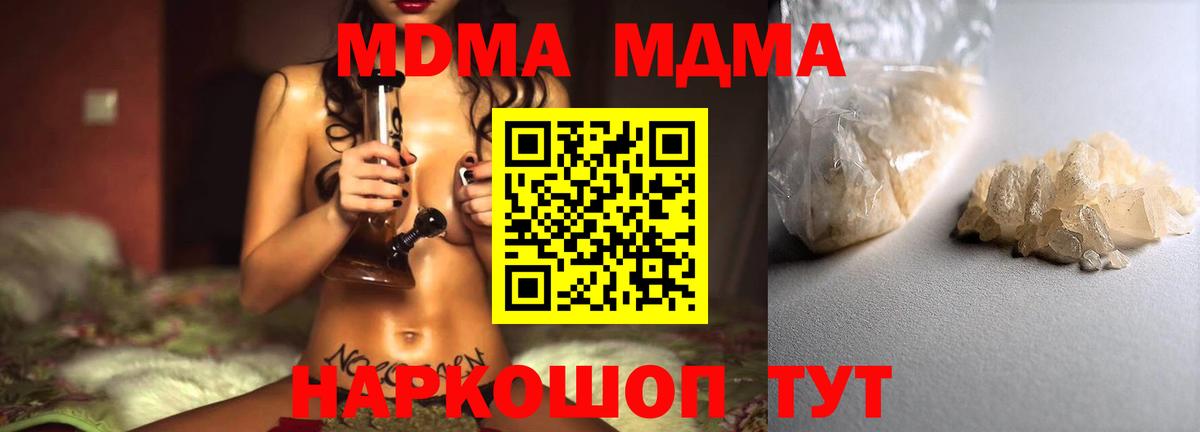 Улан-Удэ  МДМА  Вход с VPN  МДМА молли 