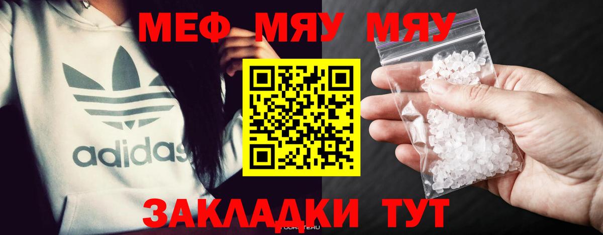 МЕФ мука Улан-Удэ