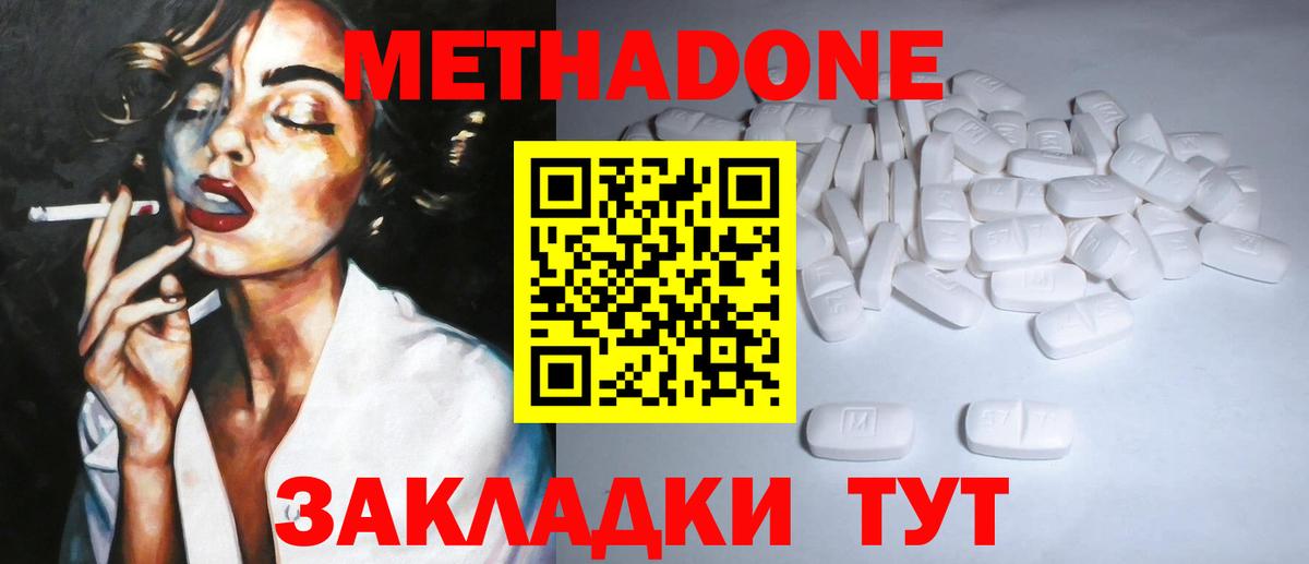 Улан-Удэ  Метадон мёд  shop официальный сайт  Метадон кристалл  Вход с VPN 