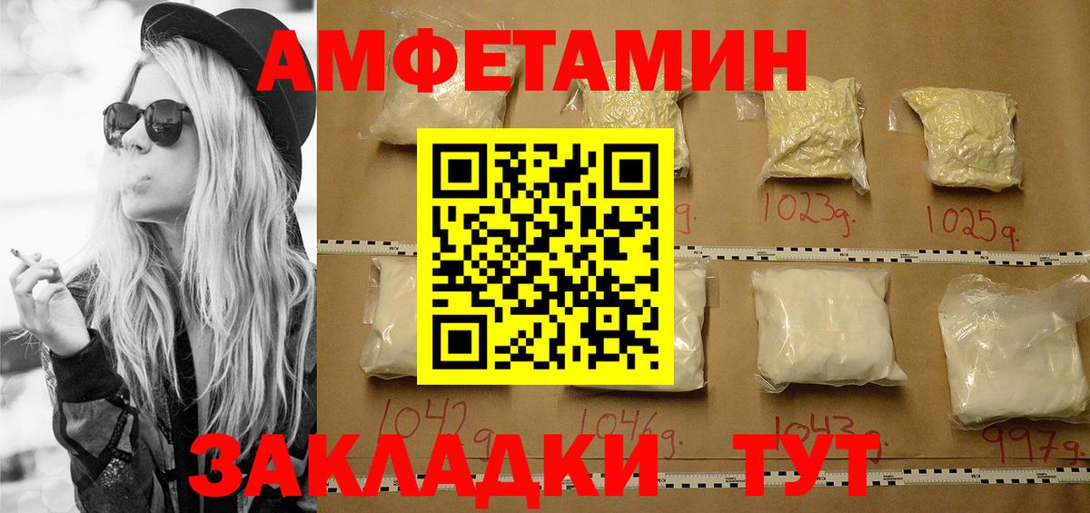 Метамфетамин мет Улан-Удэ