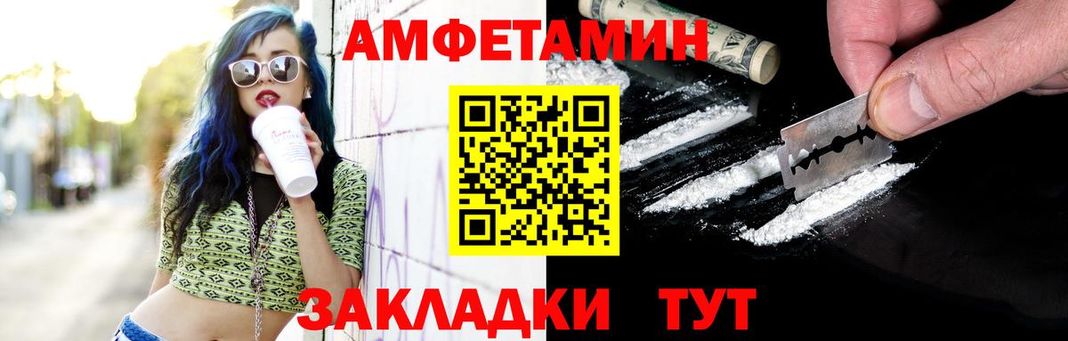 МЕТАМФЕТАМИН пудра  Вход с VPN  Улан-Удэ 