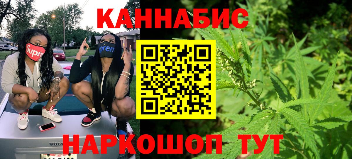 Марихуана Ganja Улан-Удэ